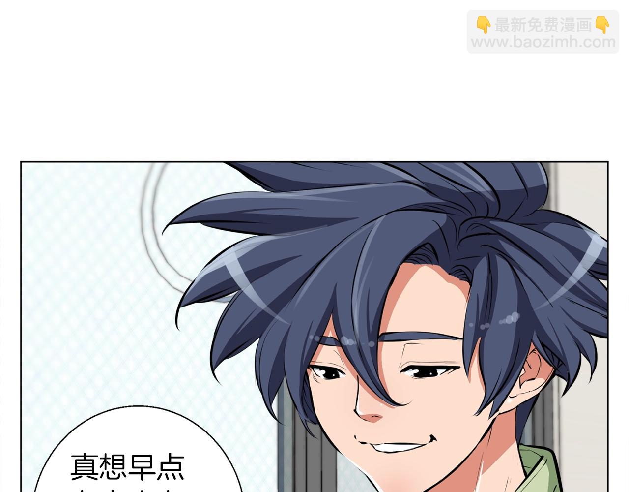 第50话 人生目标！136