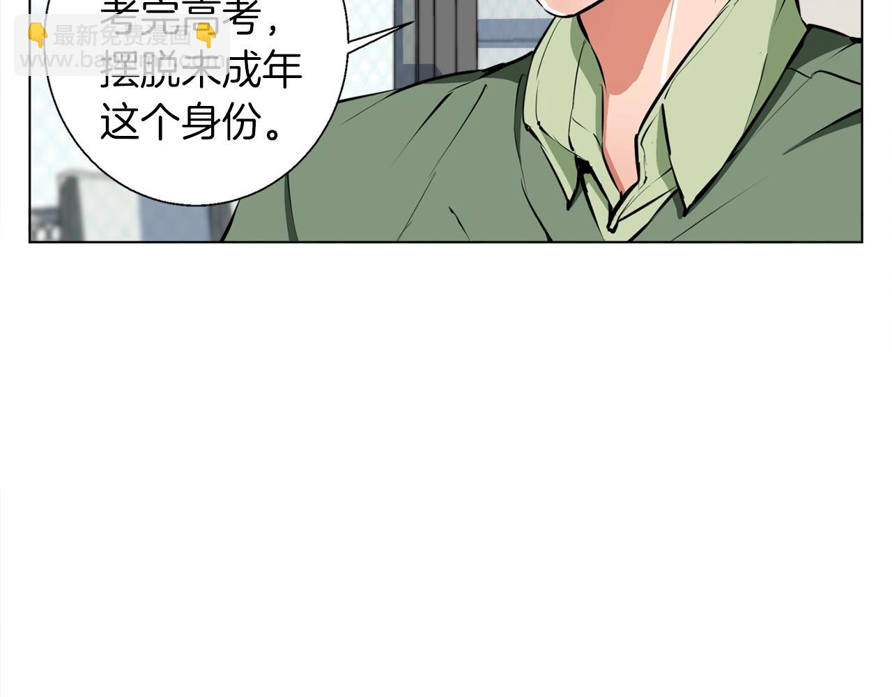 第50话 人生目标！137