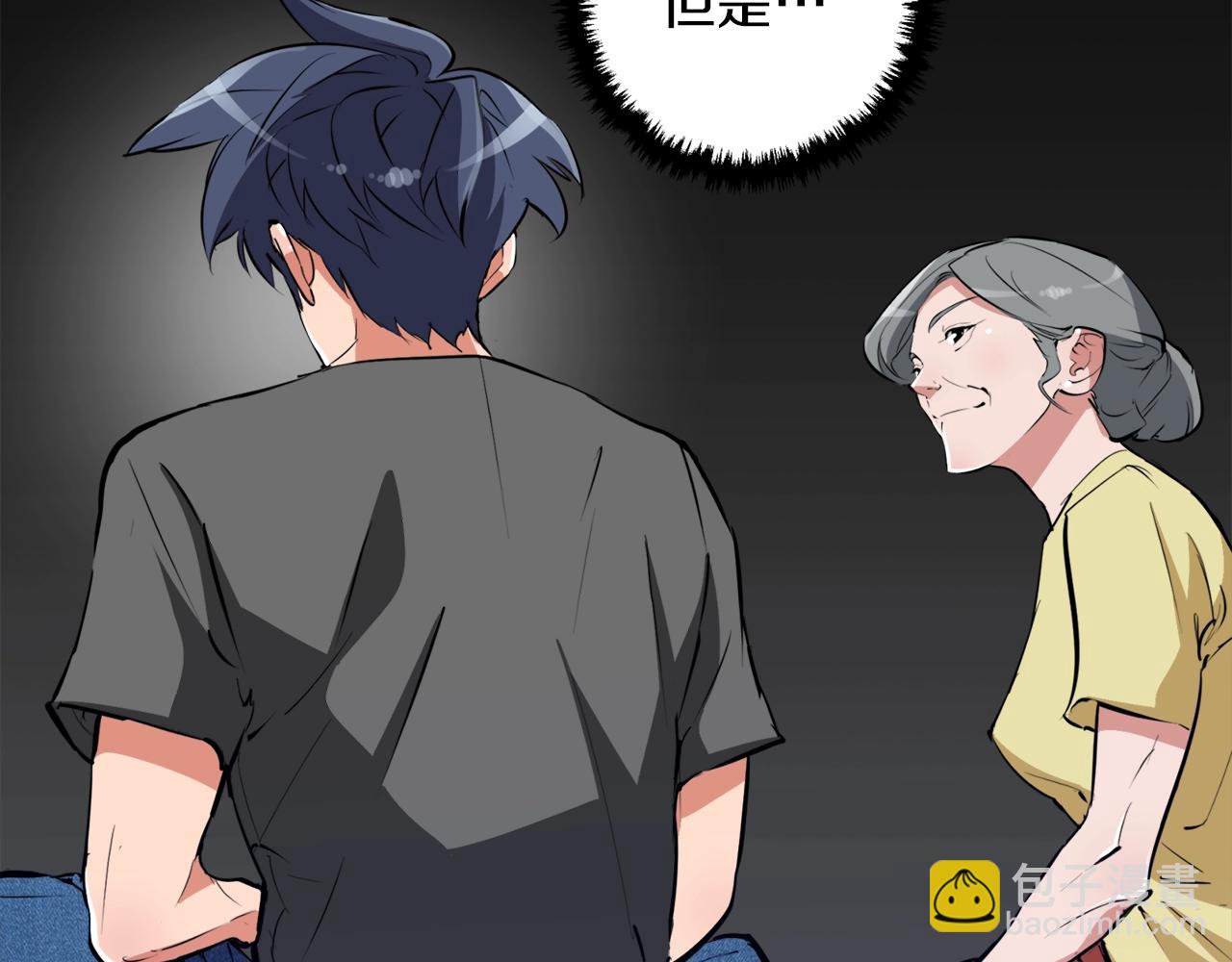 第50话 人生目标！4