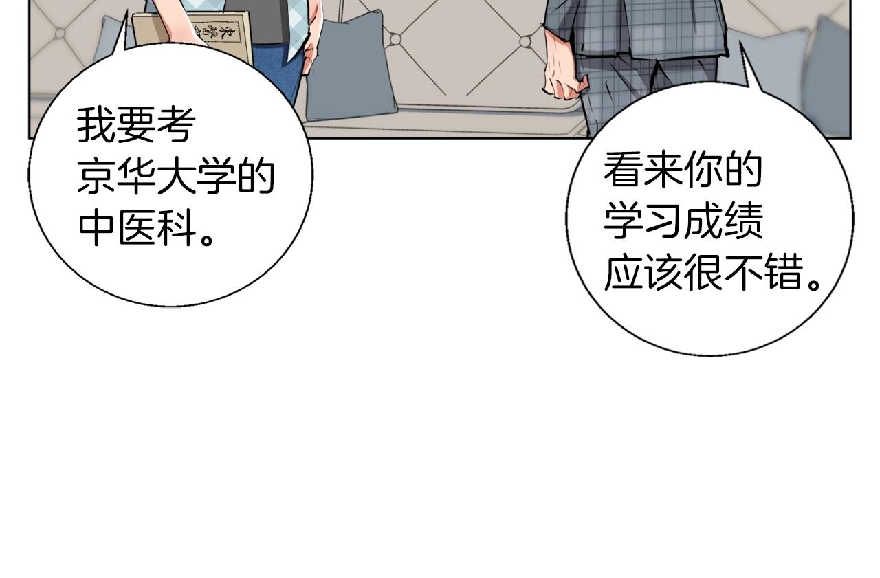 第50话 人生目标！64