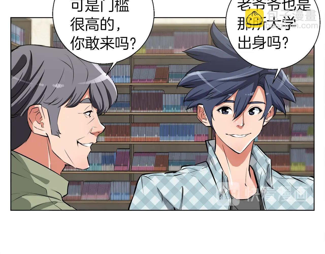 第50话 人生目标！69
