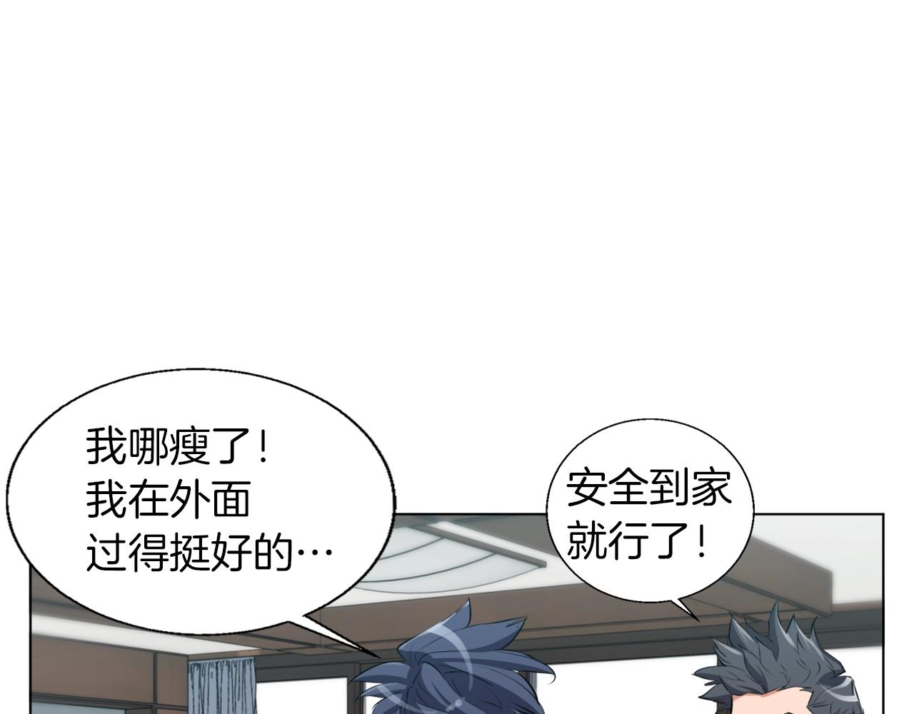 第50话 人生目标！84