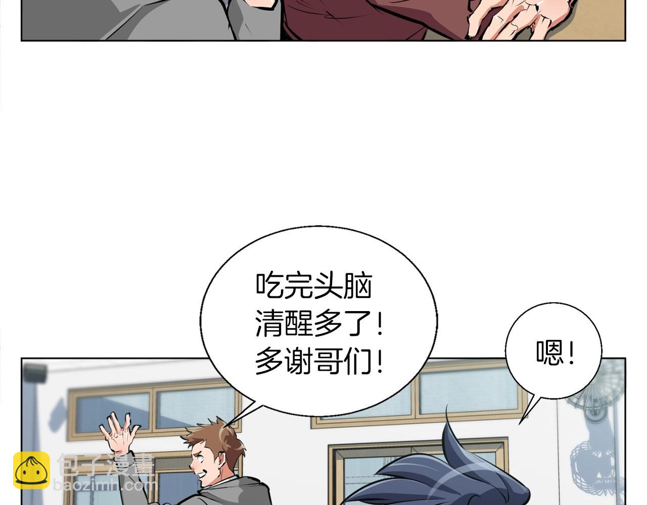 第51话 聪明丹116