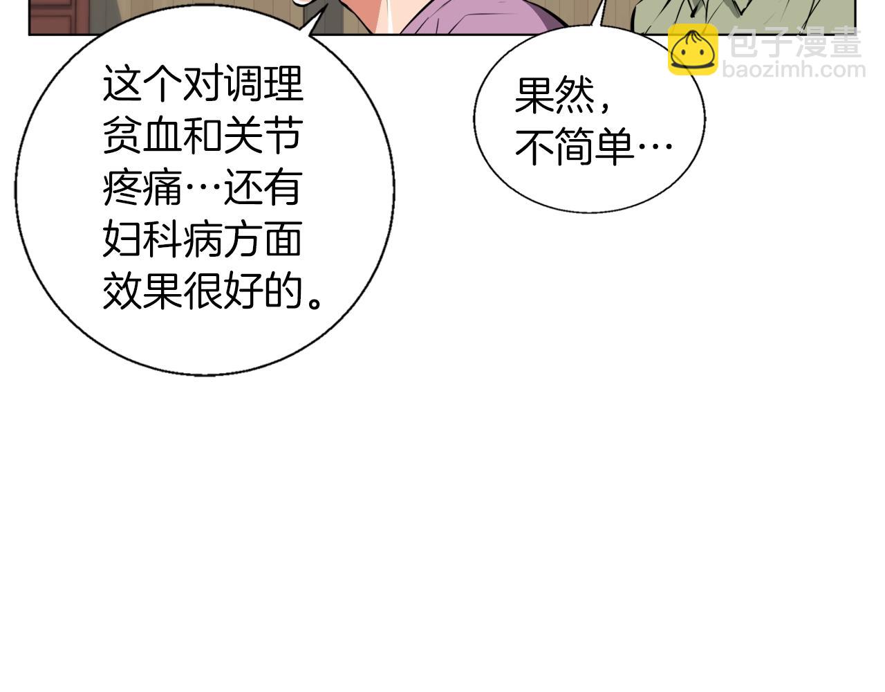 第51话 聪明丹26