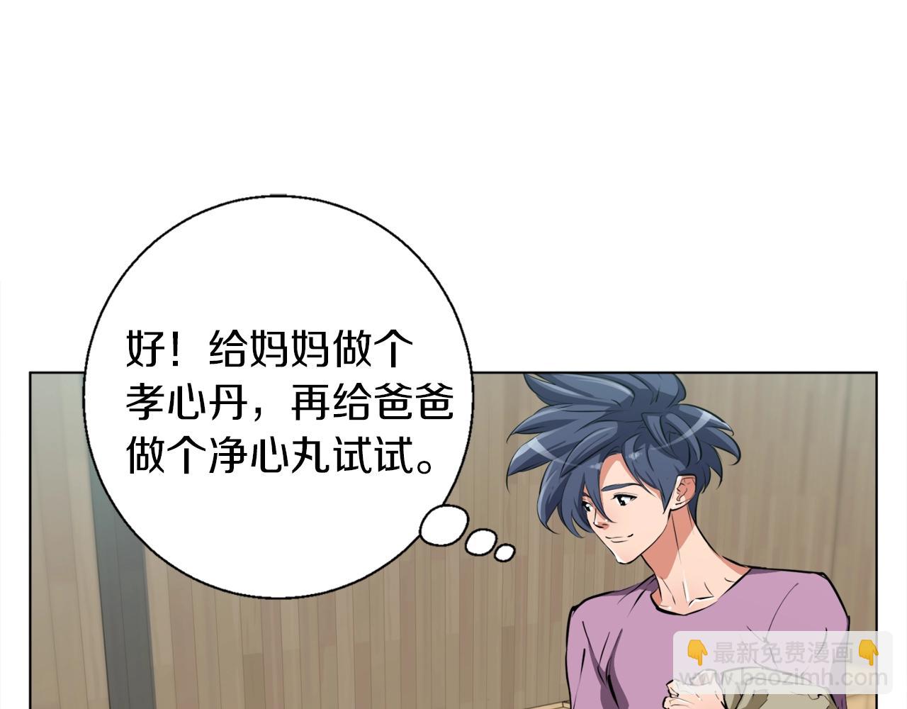 第51话 聪明丹29