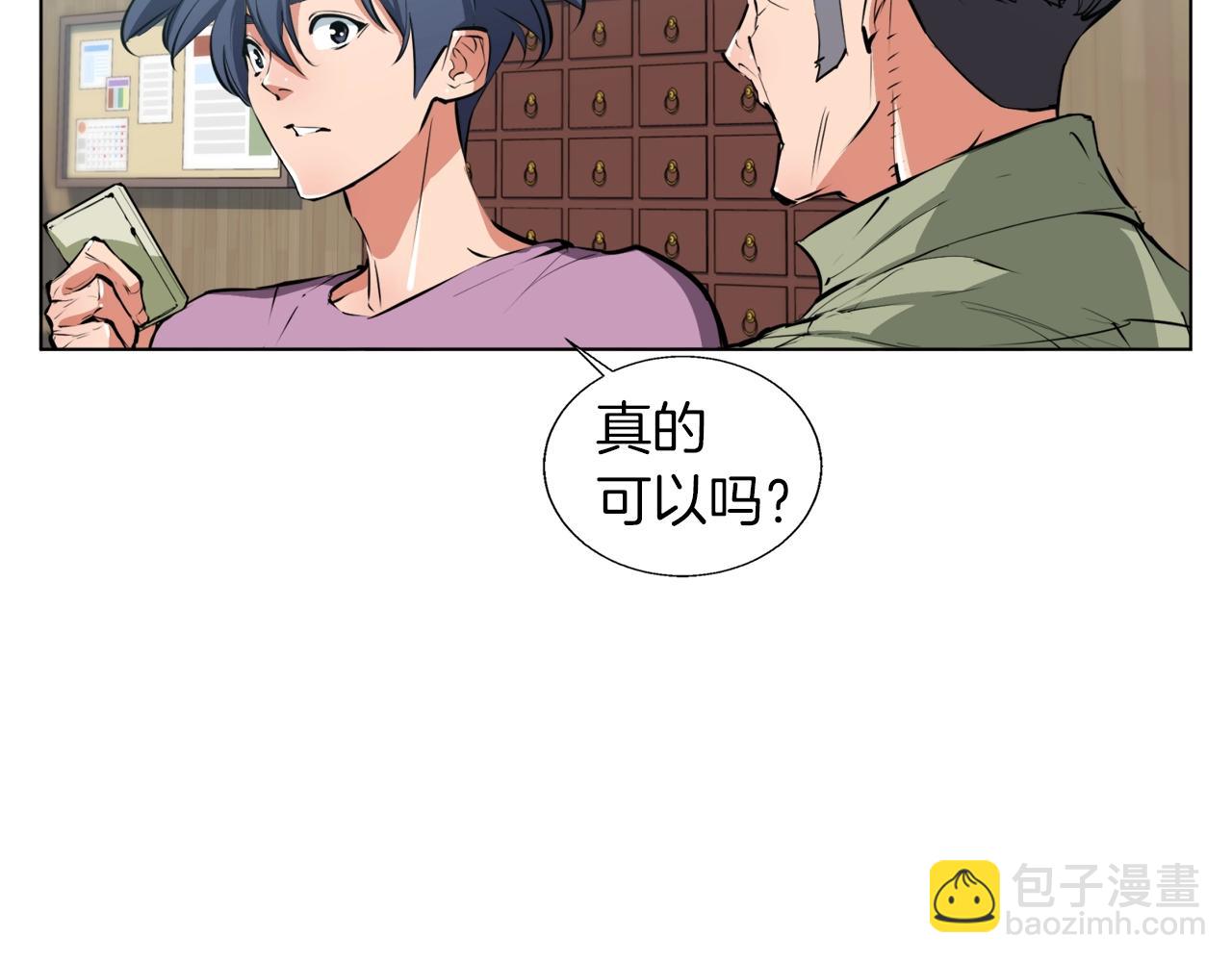第51话 聪明丹39