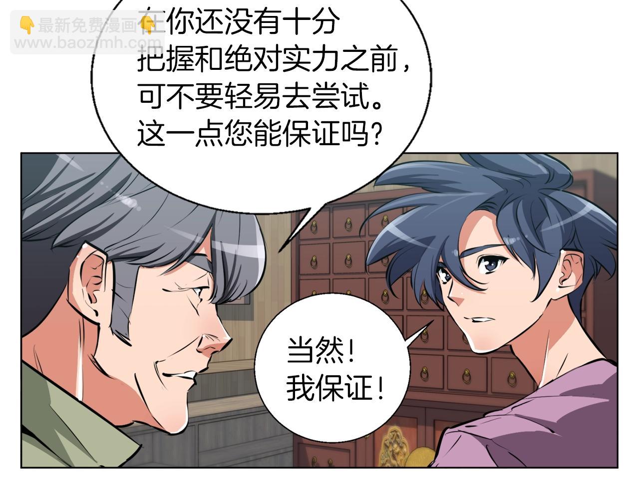 第51话 聪明丹46