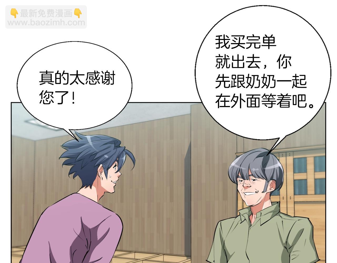 第51话 聪明丹54
