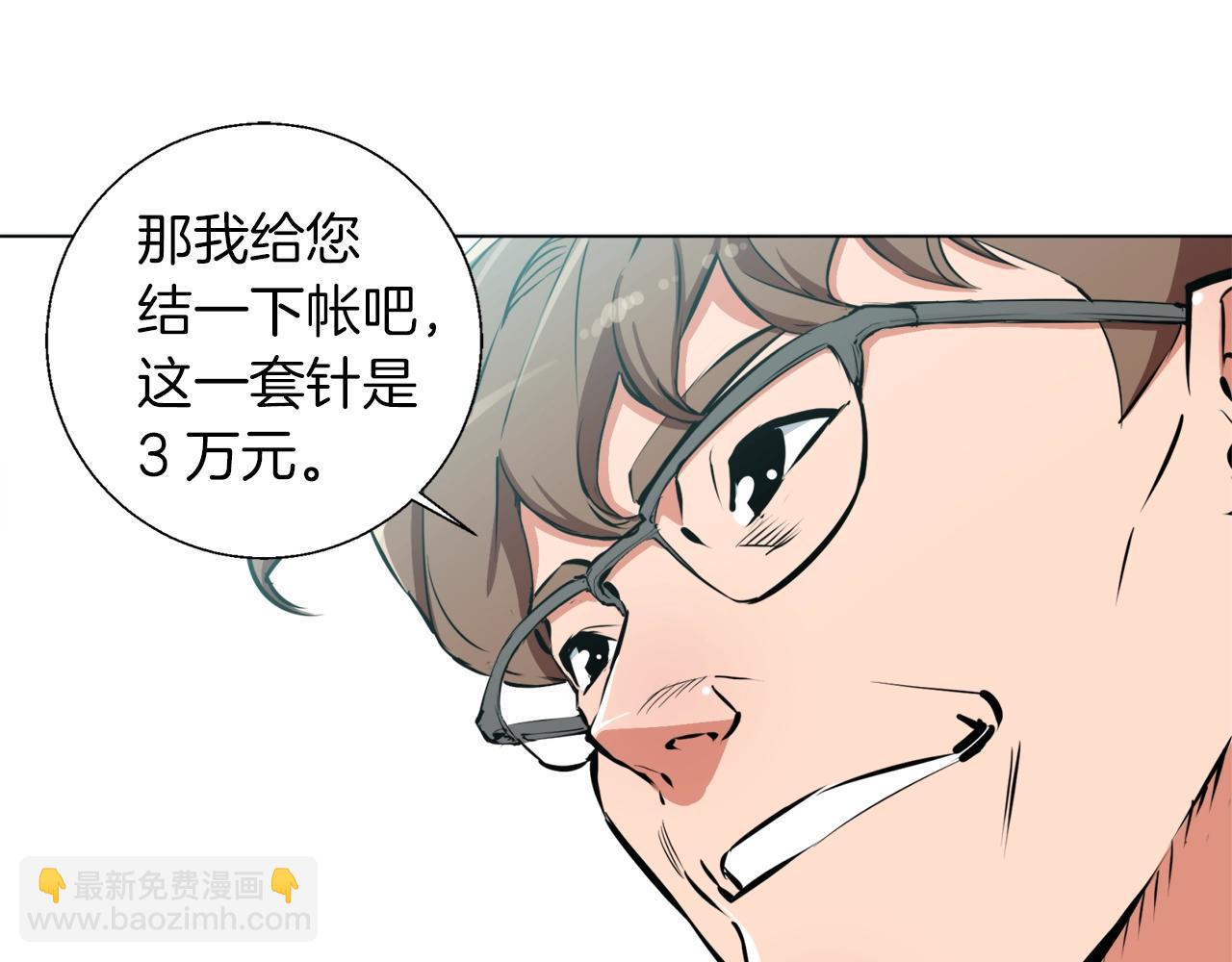 第51话 聪明丹62