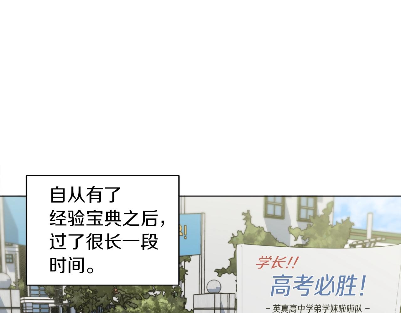第51话 聪明丹77