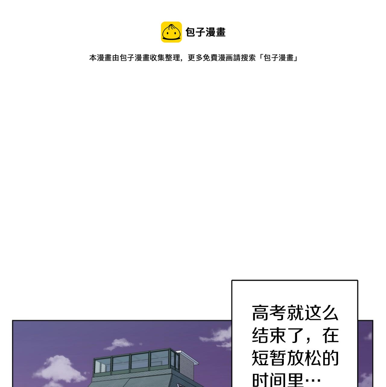 第52话 单相思0