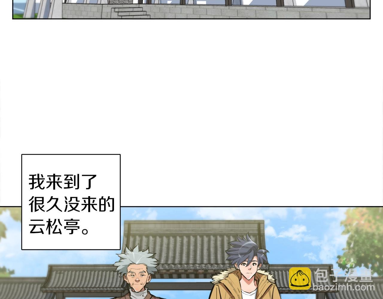 第52话 单相思11