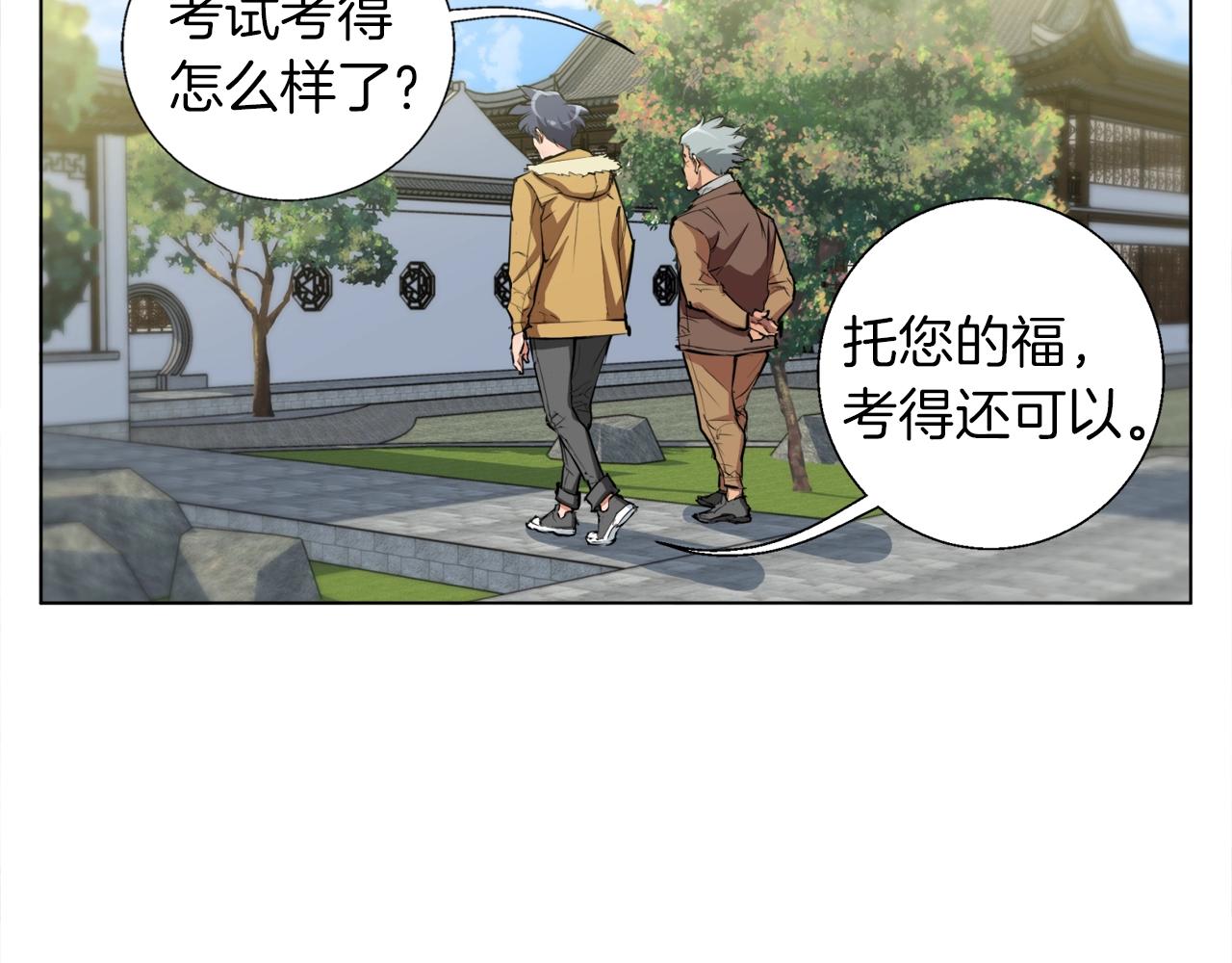 第52话 单相思14