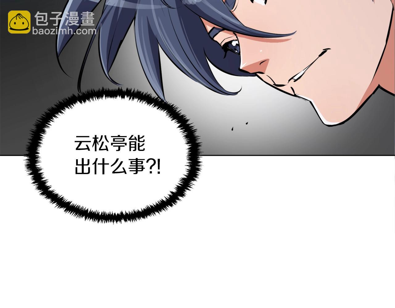 第52话 单相思6