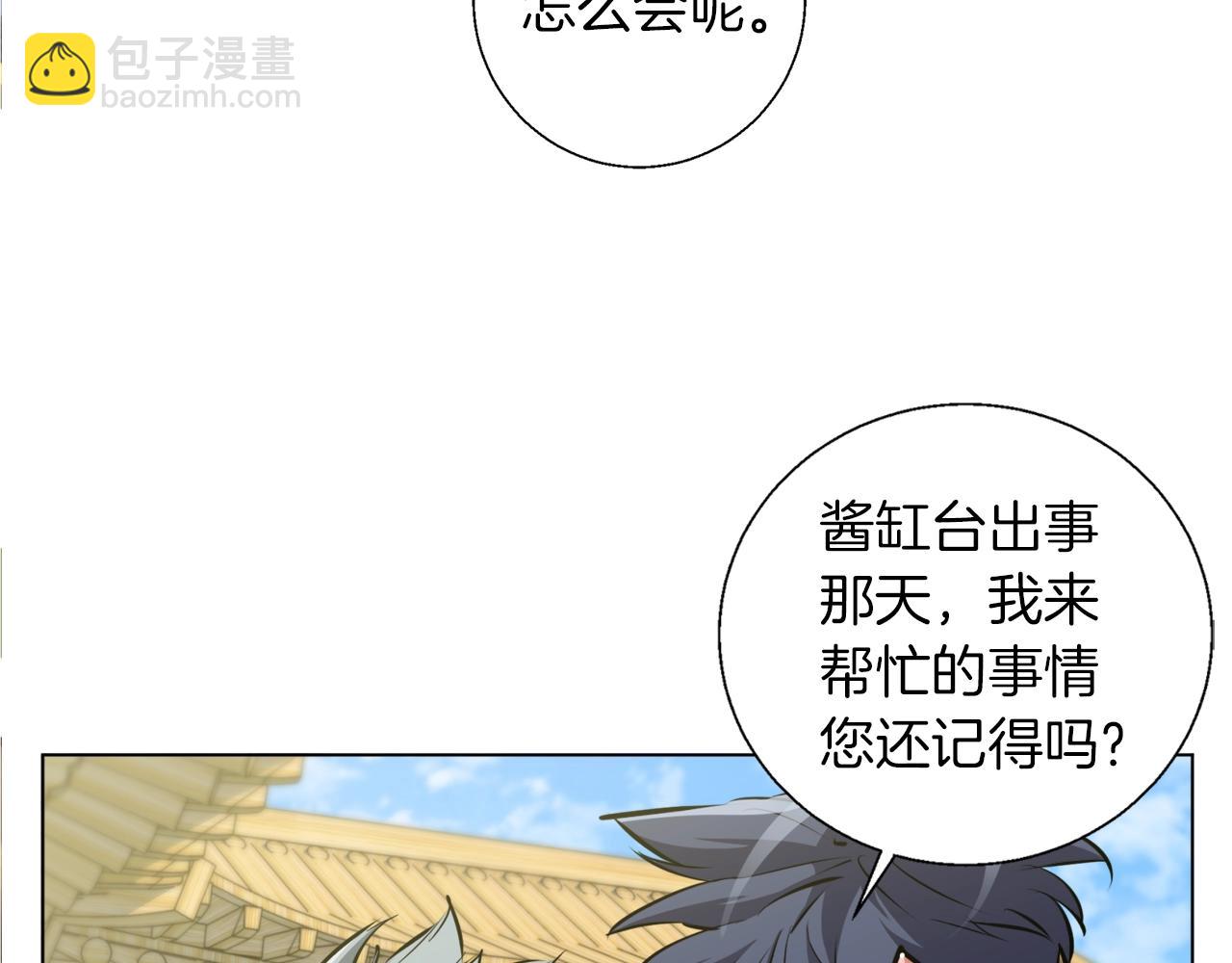 第52话 单相思69