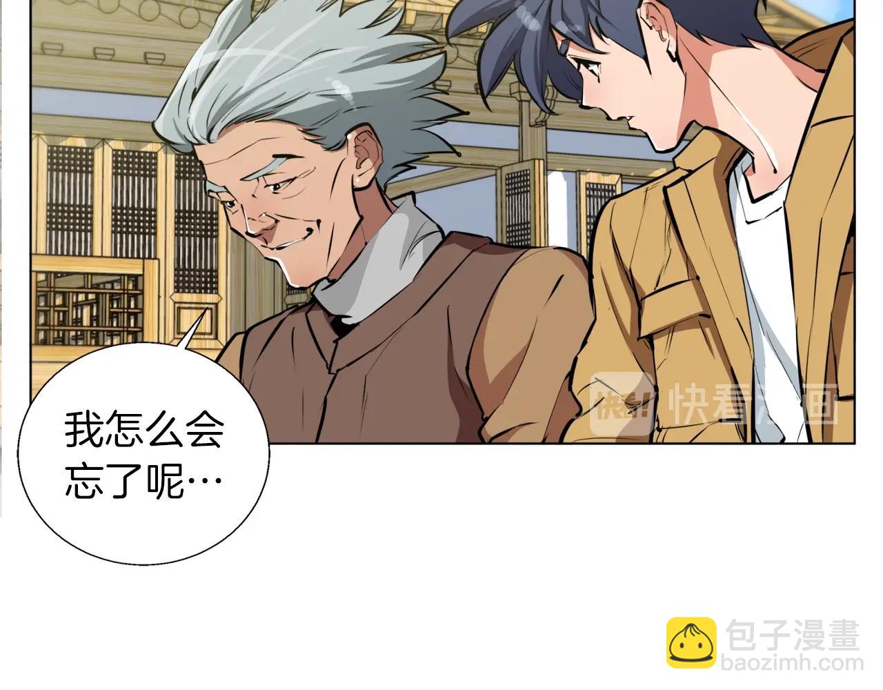 第52话 单相思70