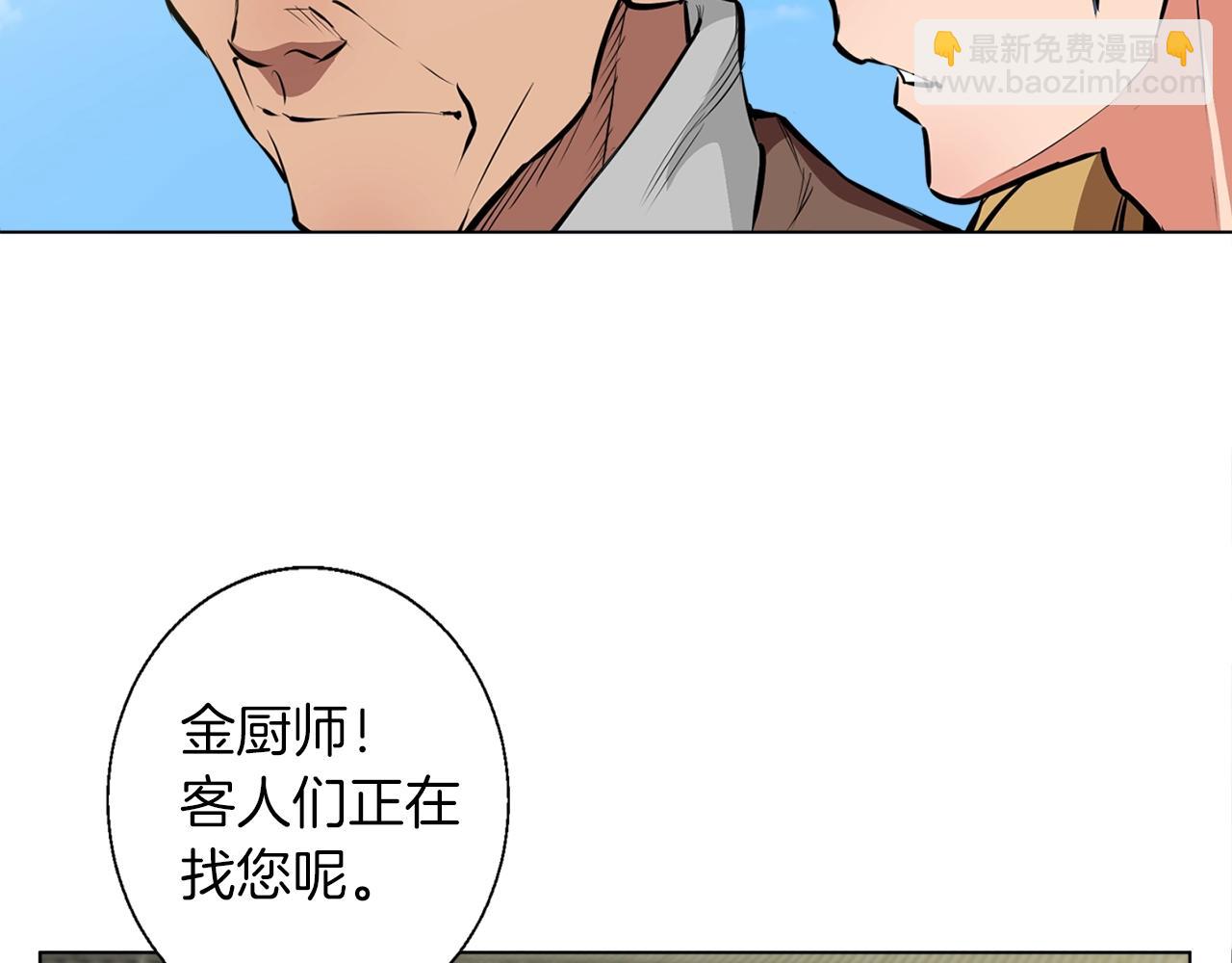 第52话 单相思73