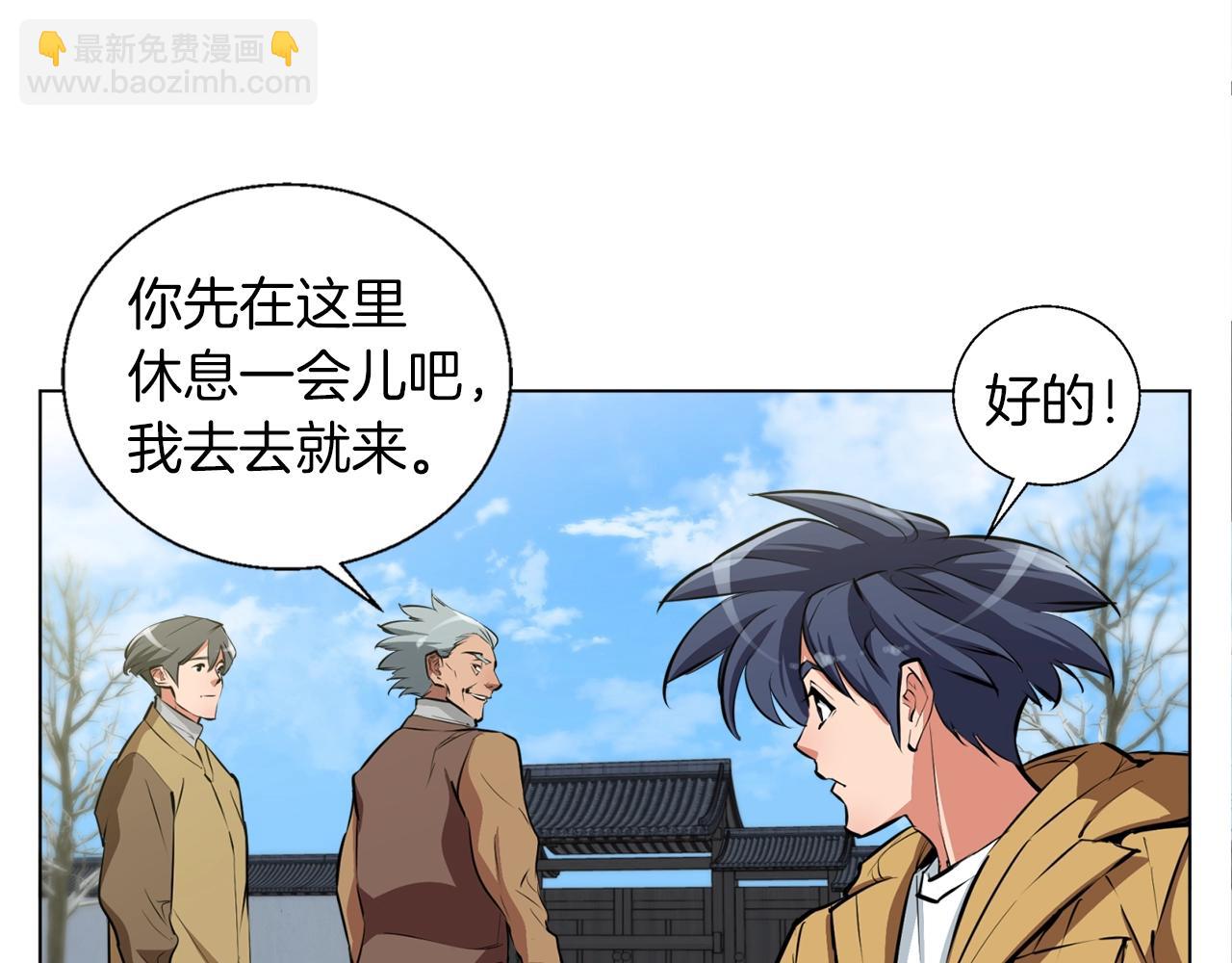 第52话 单相思75