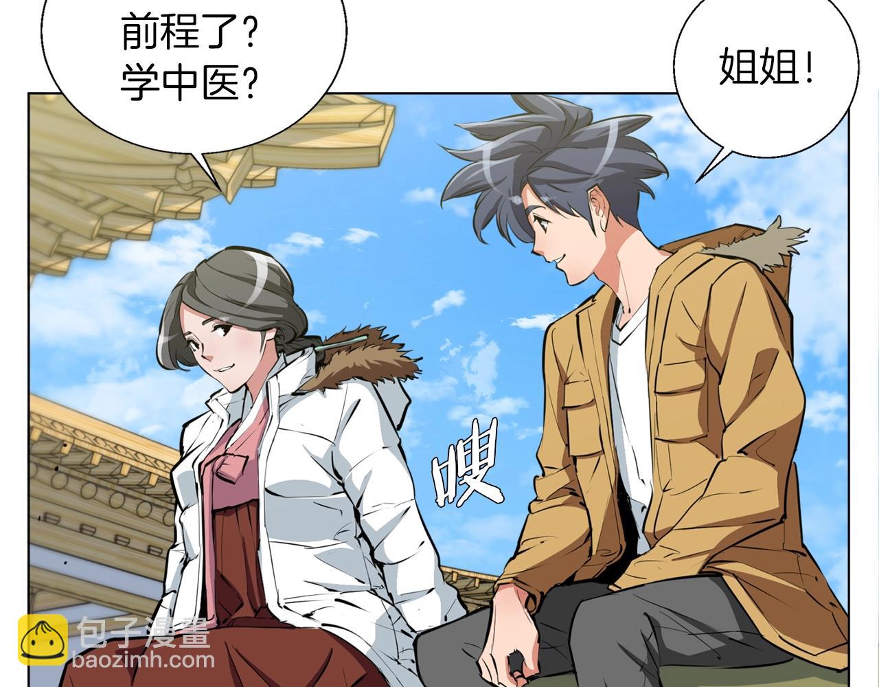 第52话 单相思82