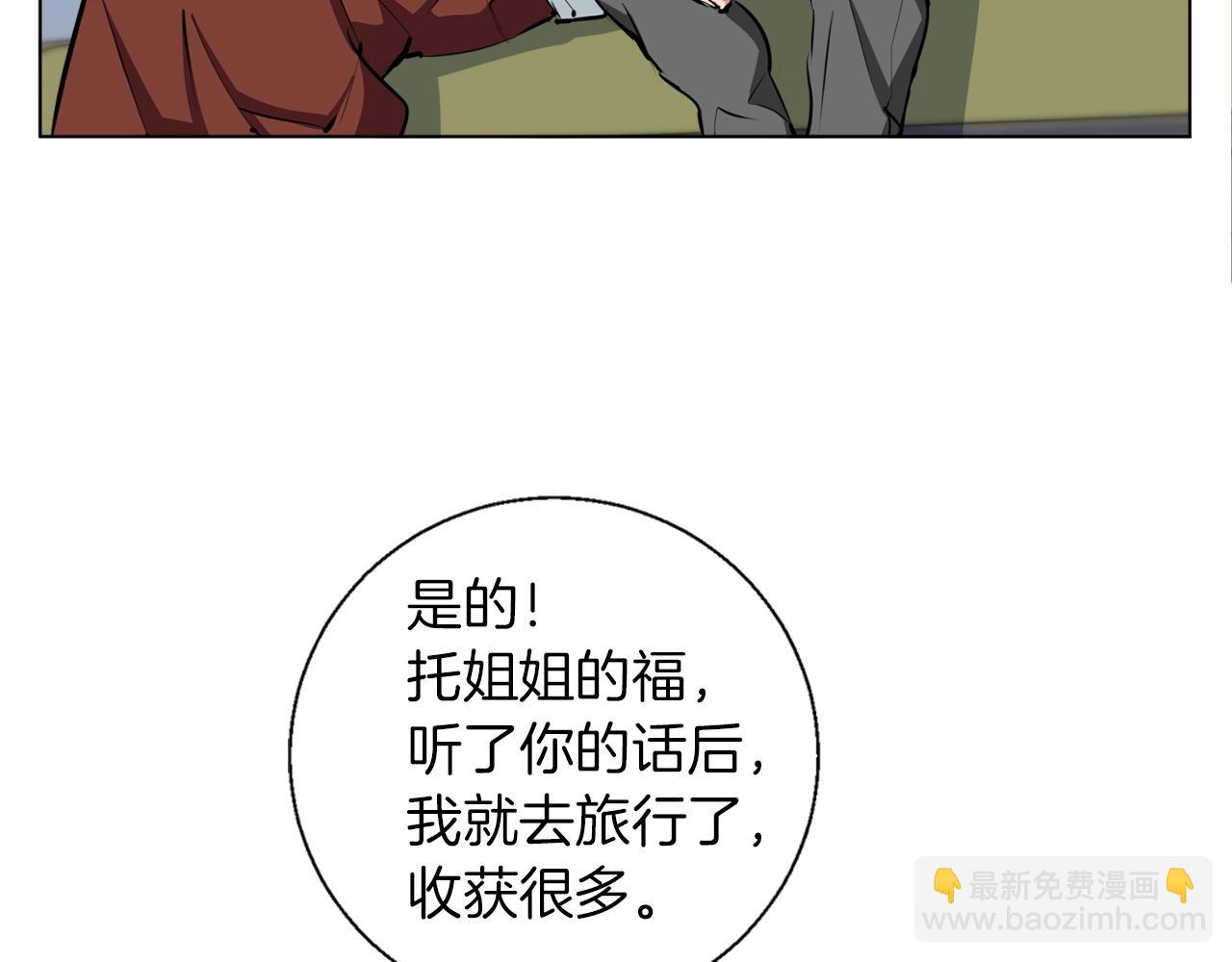 第52话 单相思83