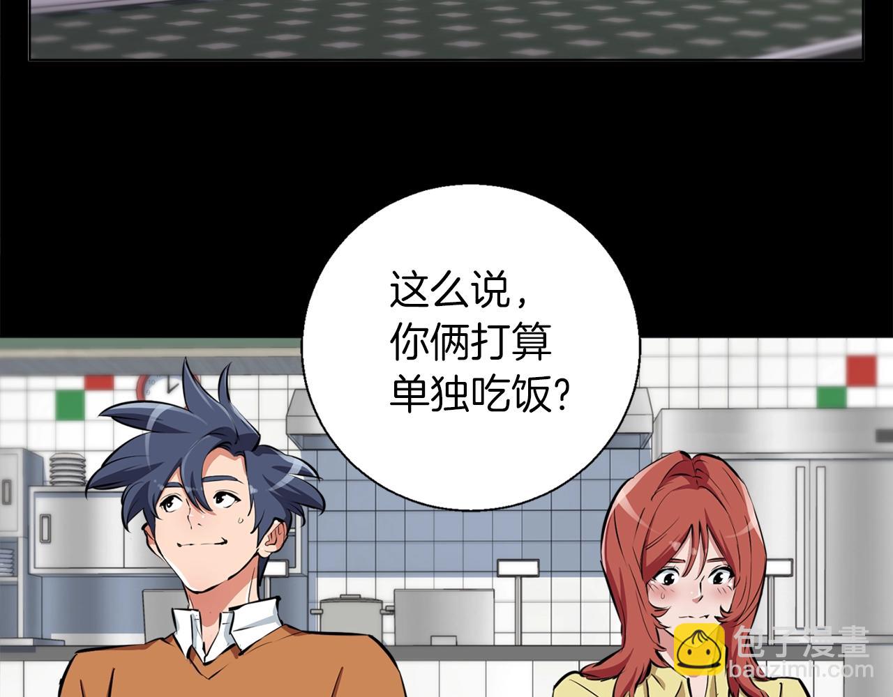 第52话 单相思90