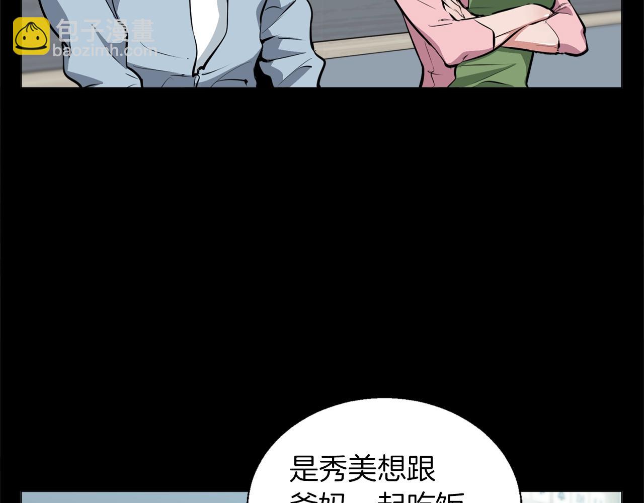 第52话 单相思93