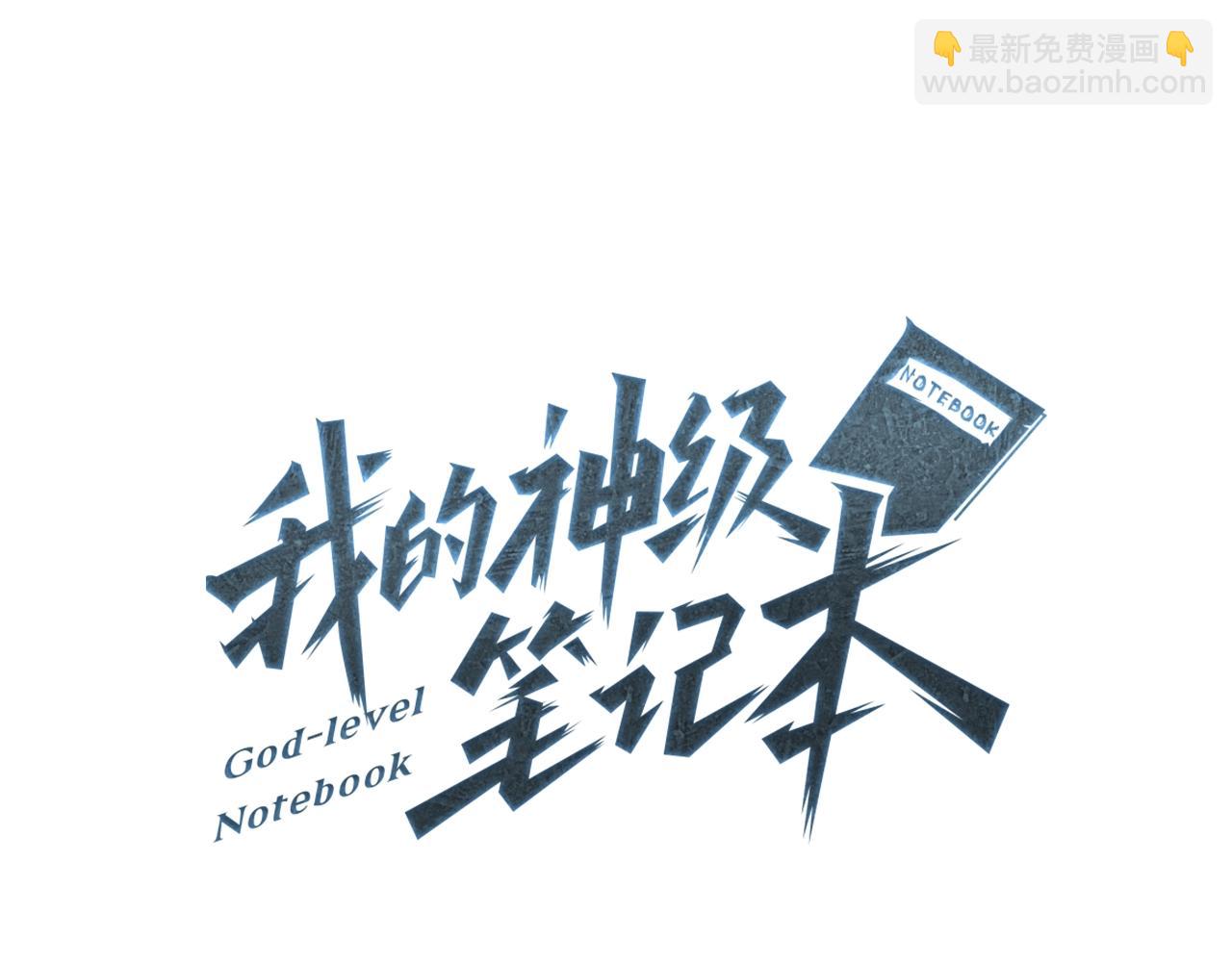 第53话 否定的源头10