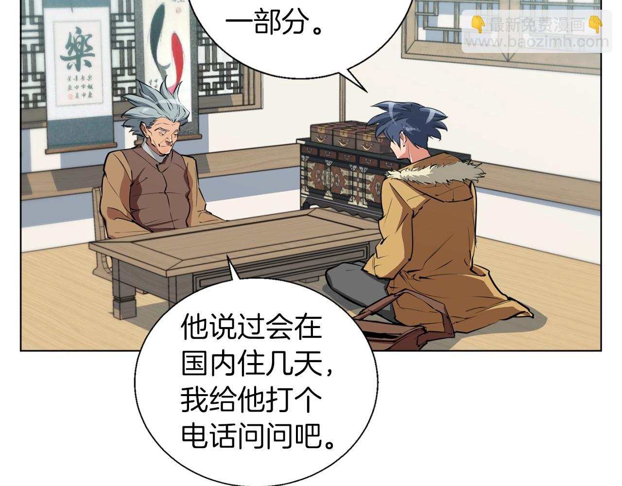 第53话 否定的源头105