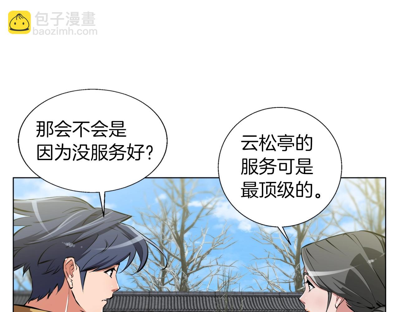 第53话 否定的源头30