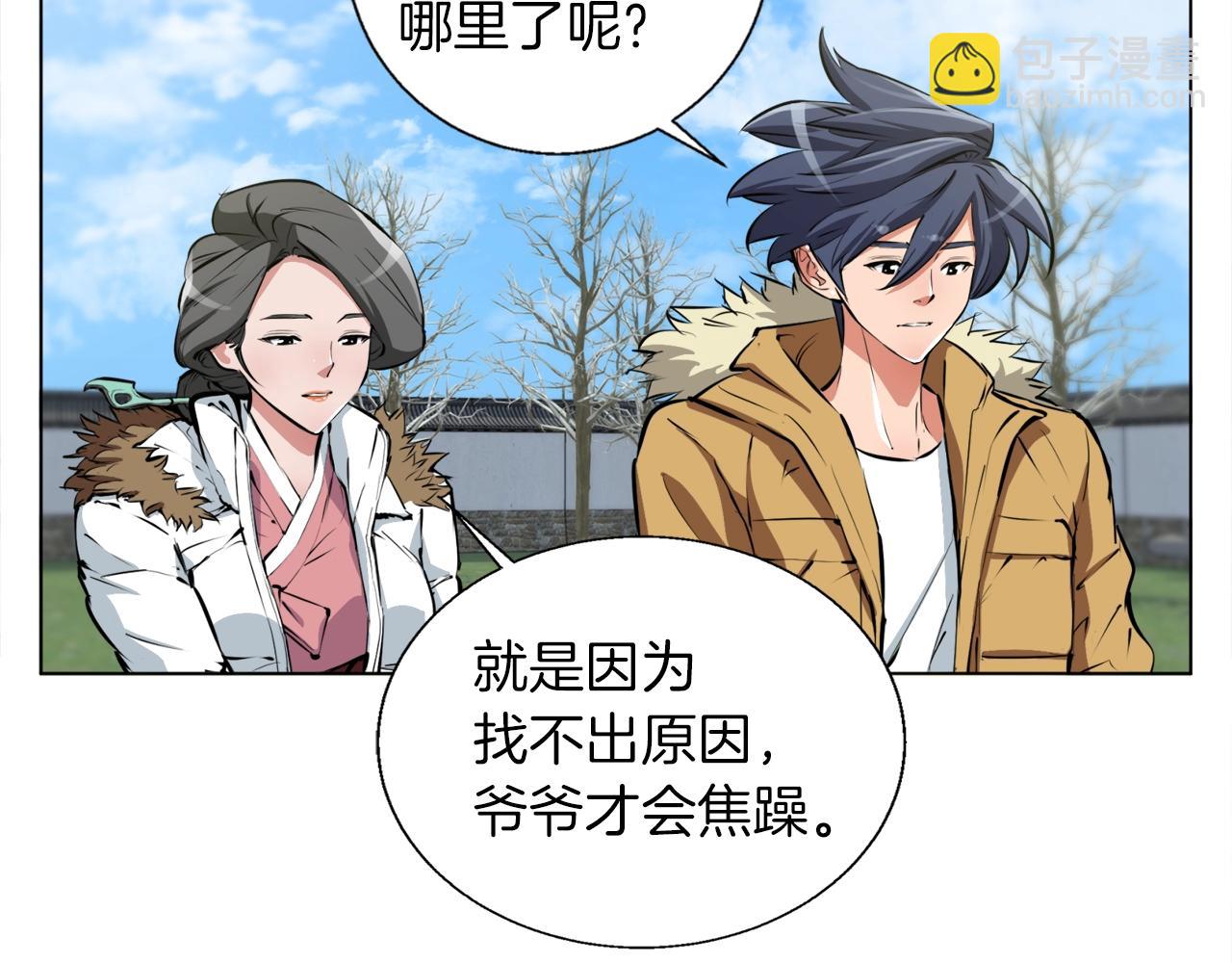 第53话 否定的源头32