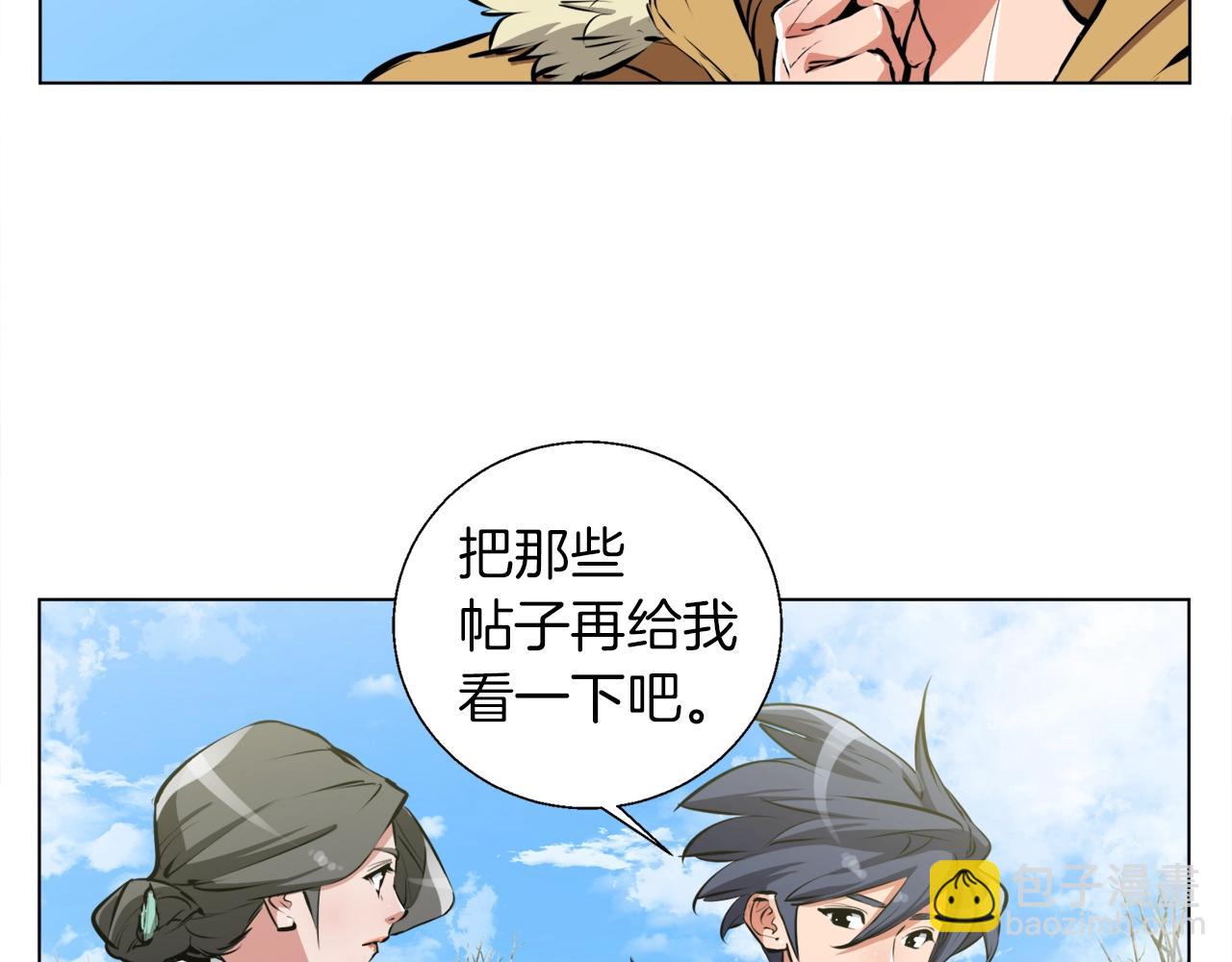 第53话 否定的源头45
