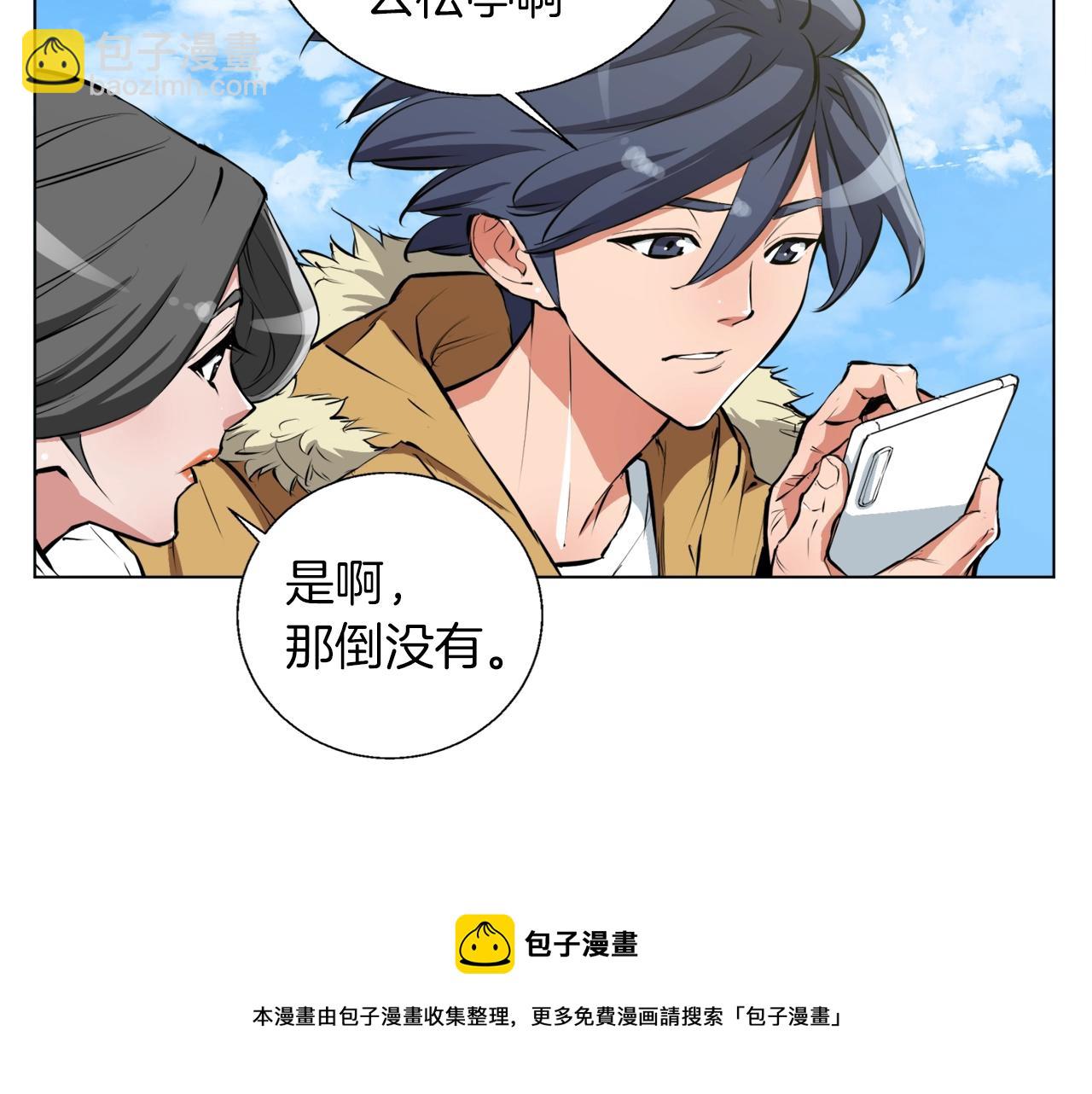第53话 否定的源头53