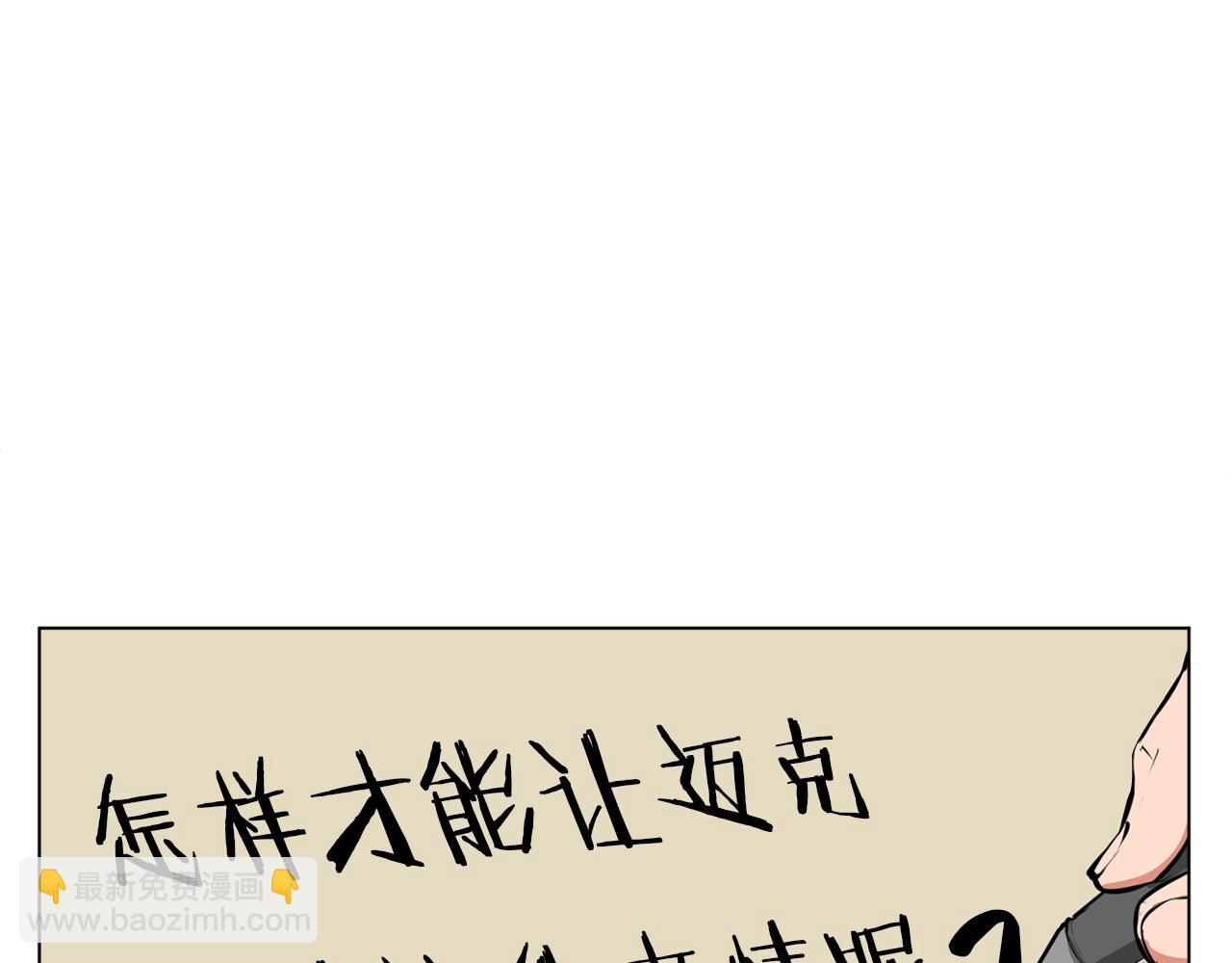 第53话 否定的源头68