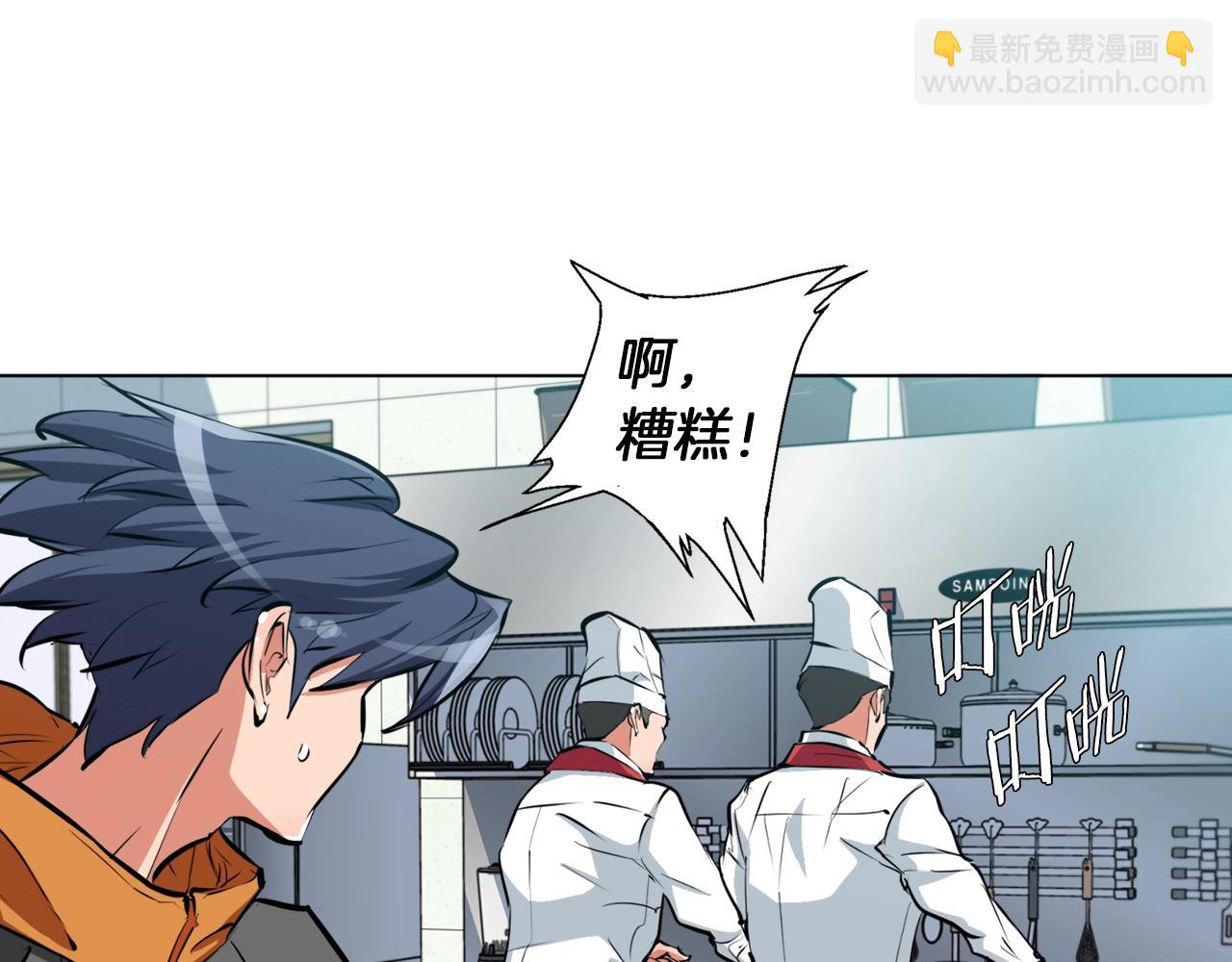 第54话 用心料理105