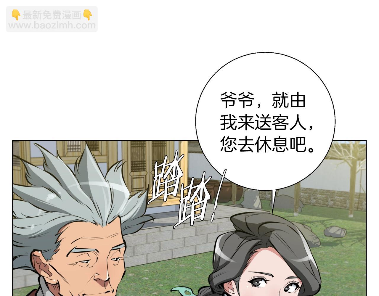 第54话 用心料理119