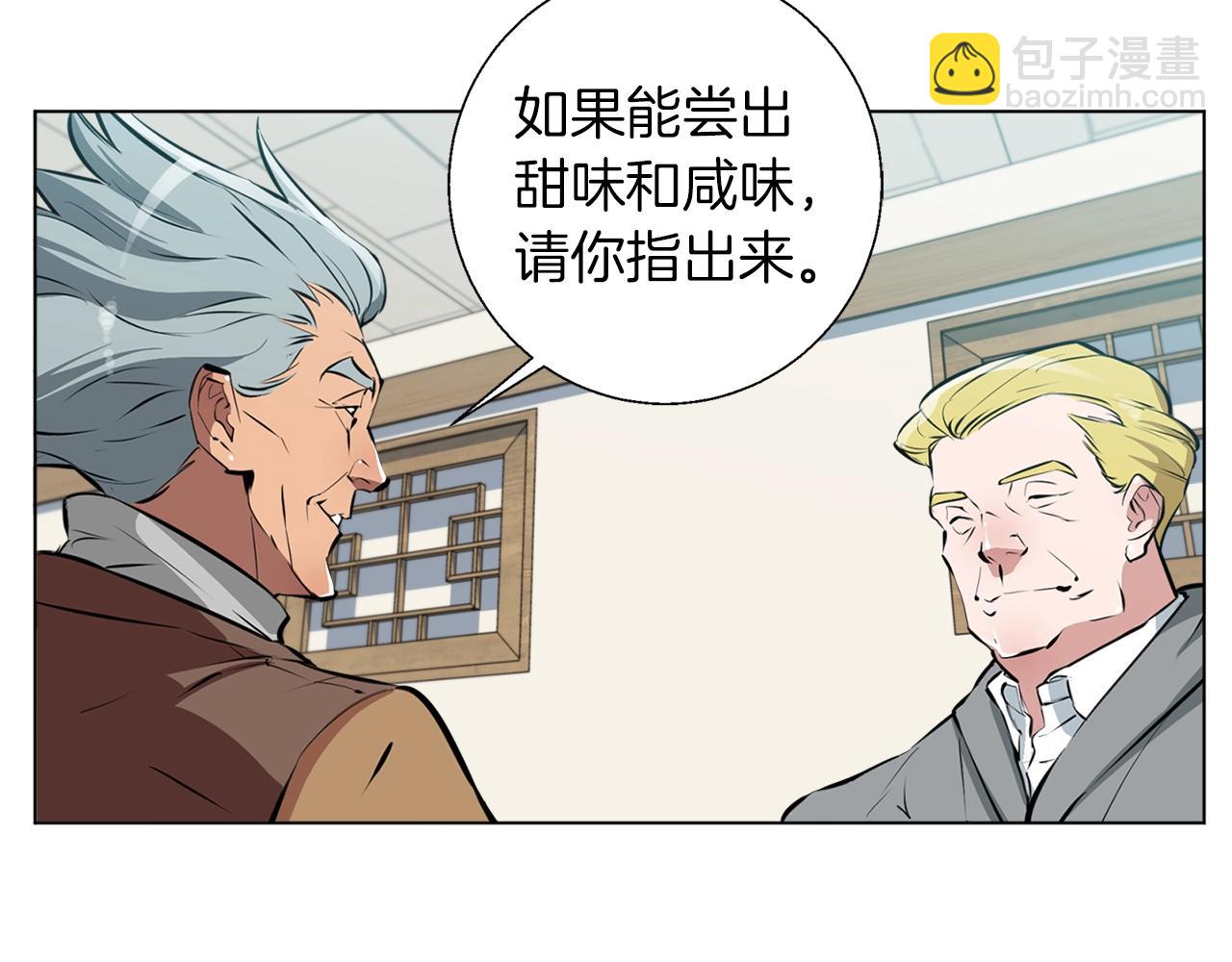 第54话 用心料理16