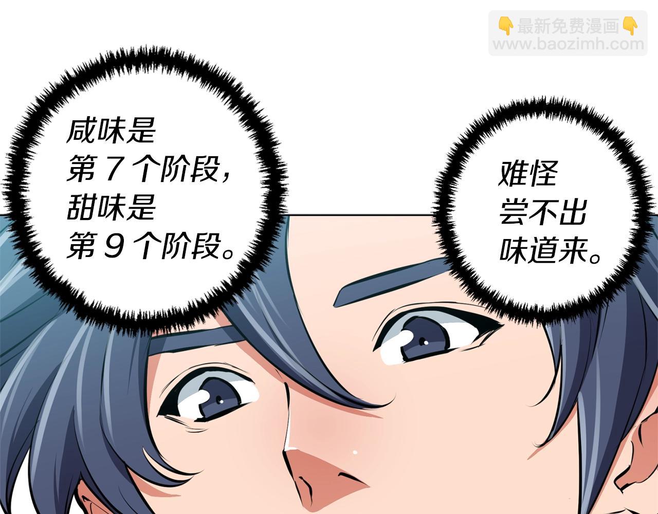 第54话 用心料理25