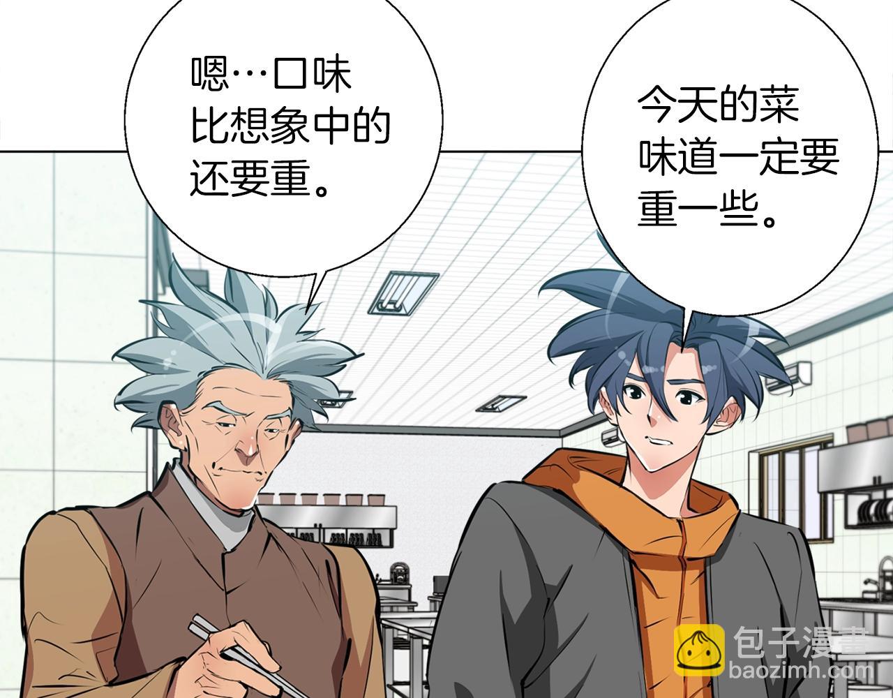 第54话 用心料理31