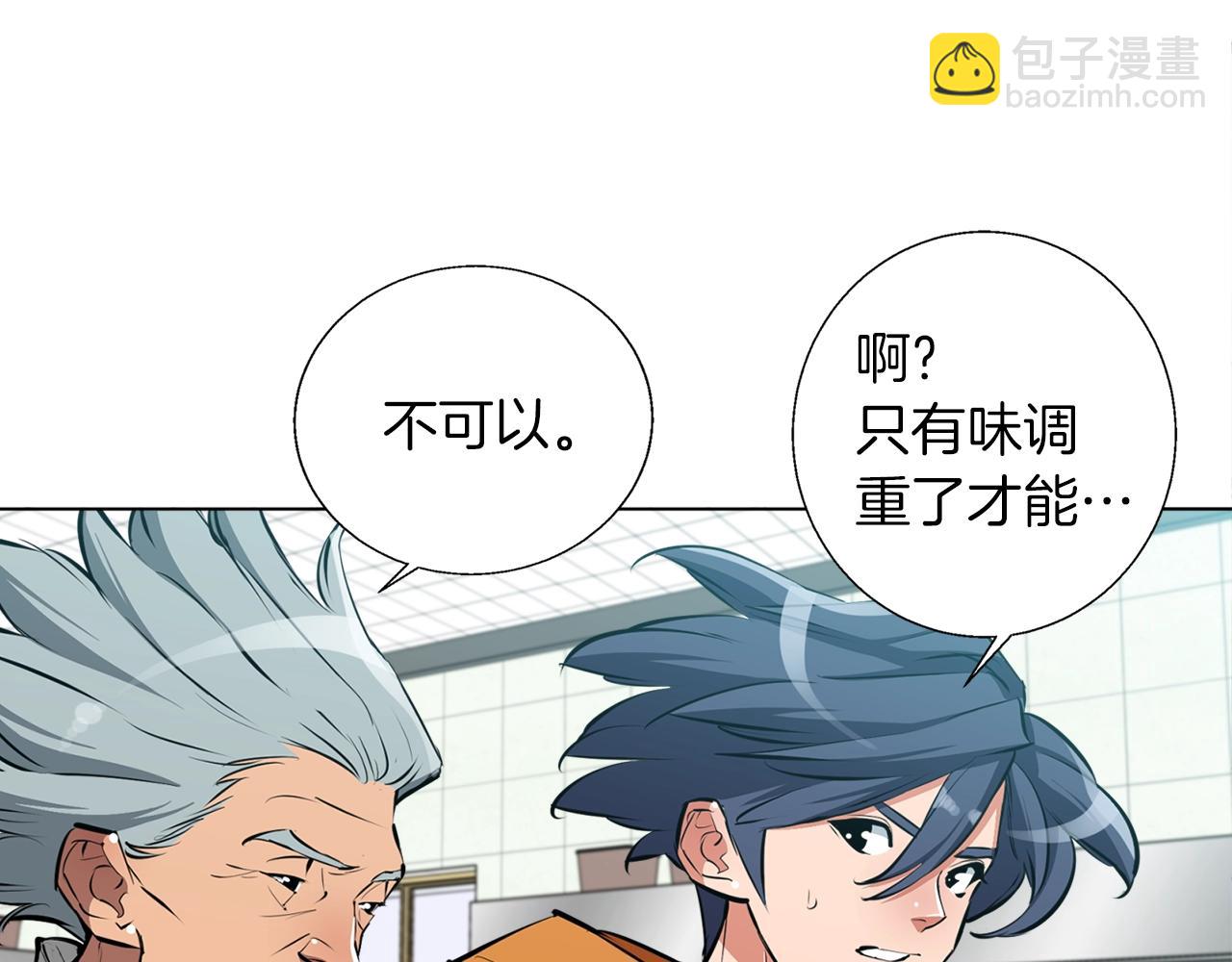 第54话 用心料理34