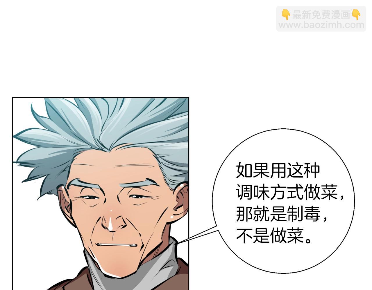 第54话 用心料理38