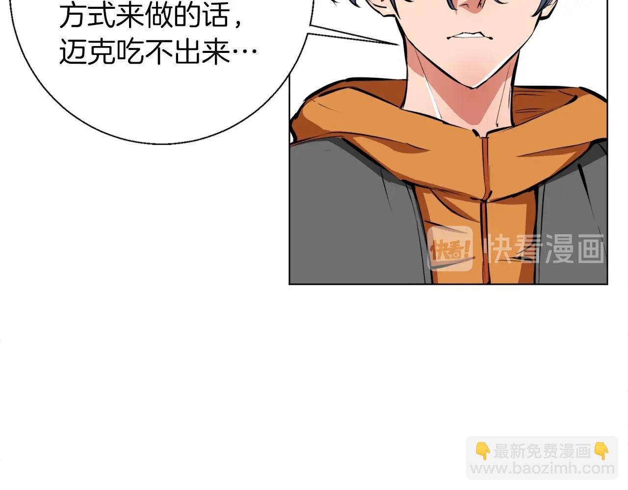 第54话 用心料理40