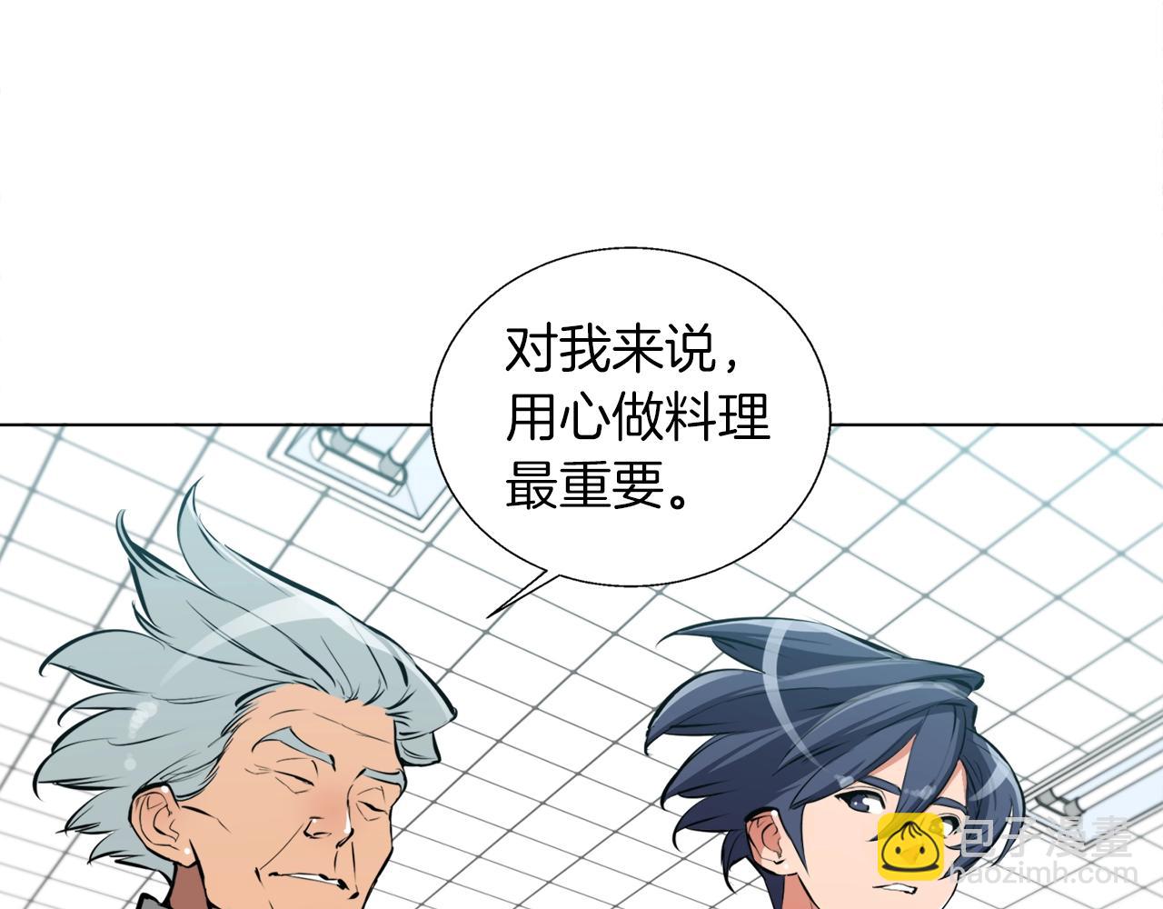 第54话 用心料理41