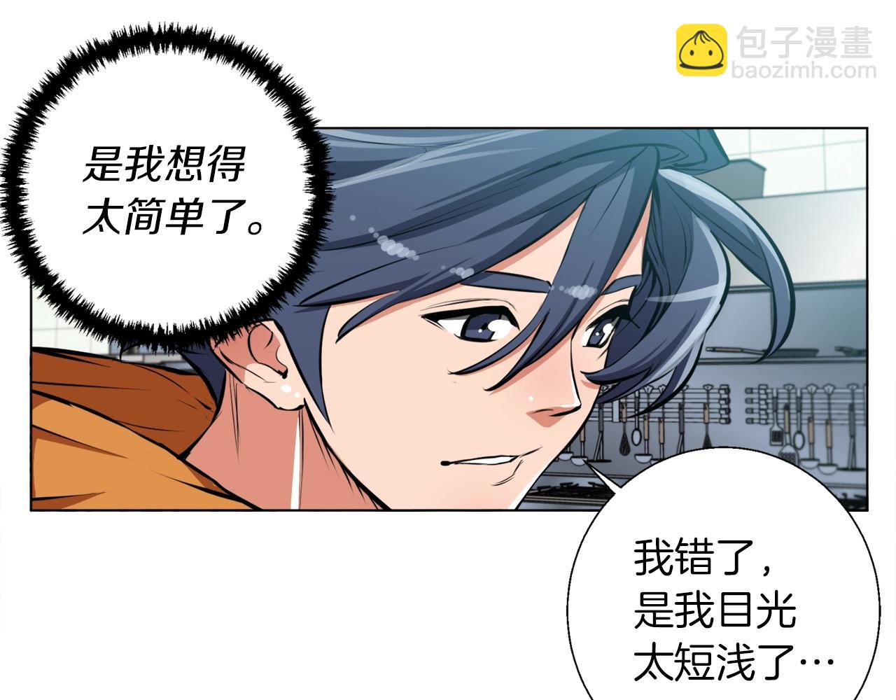 第54话 用心料理43