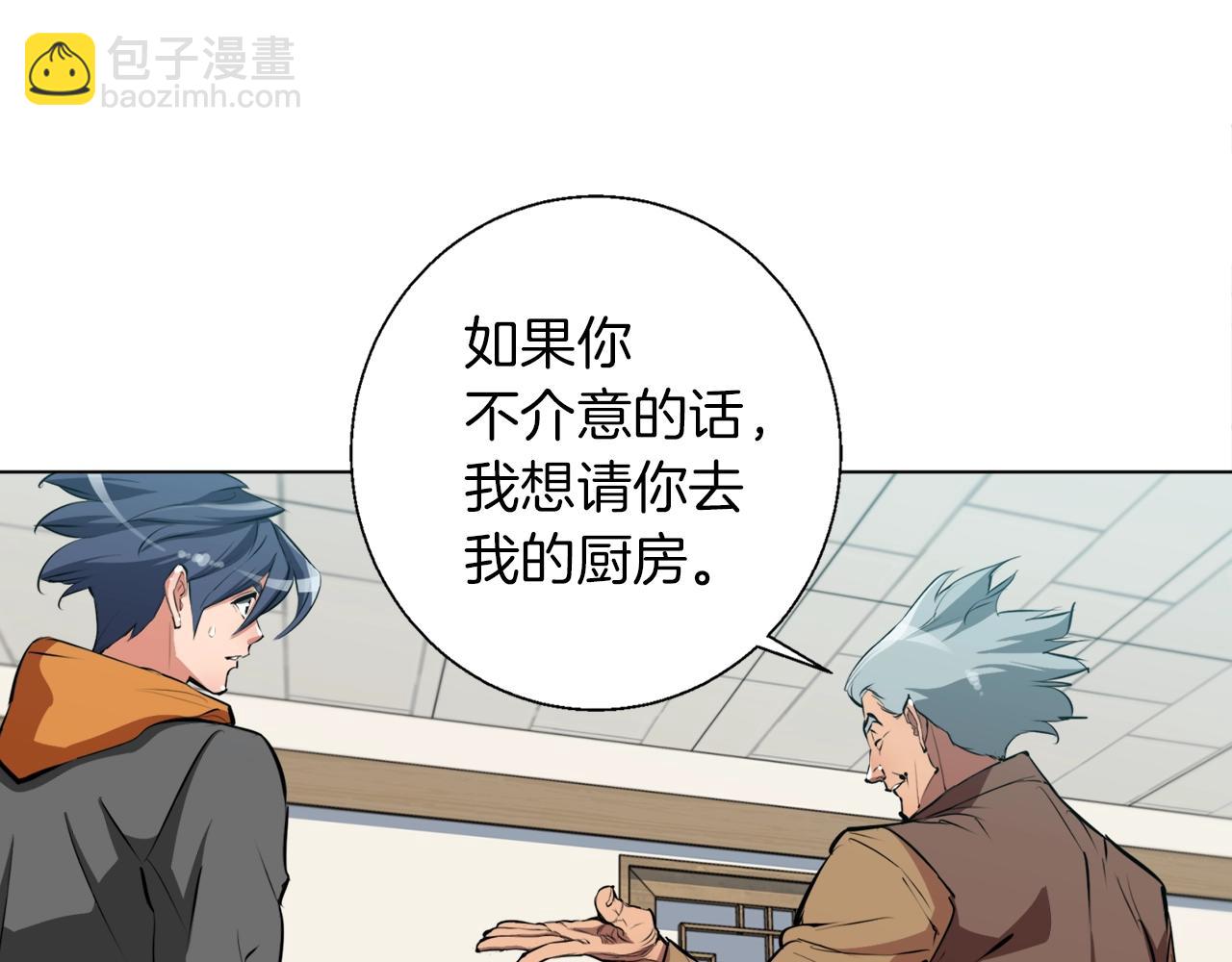 第54话 用心料理48