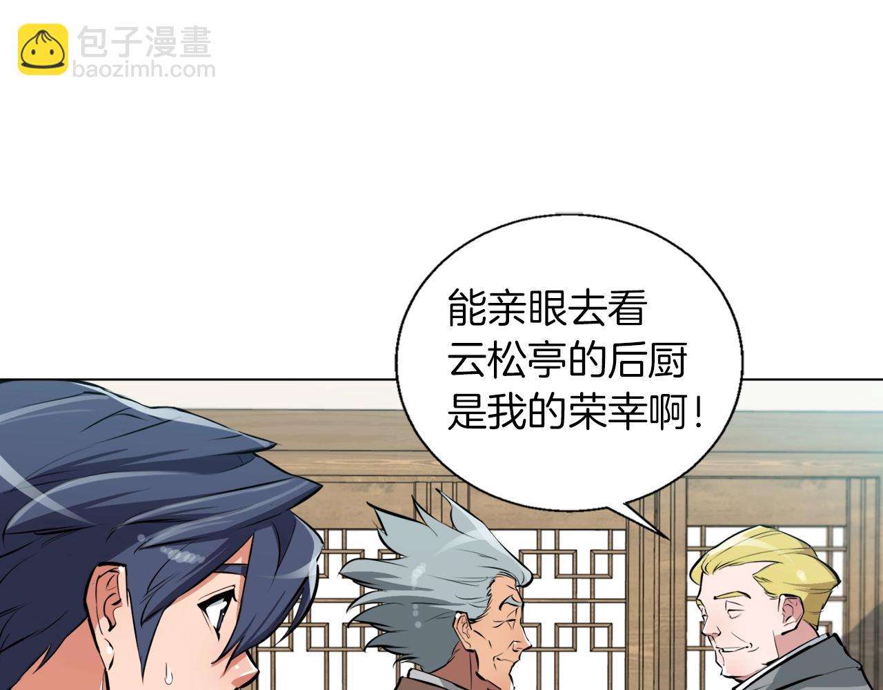 第54话 用心料理55
