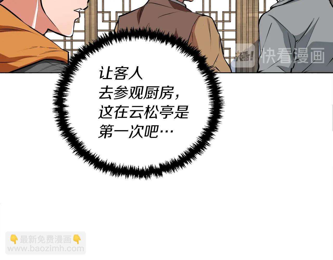 第54话 用心料理56