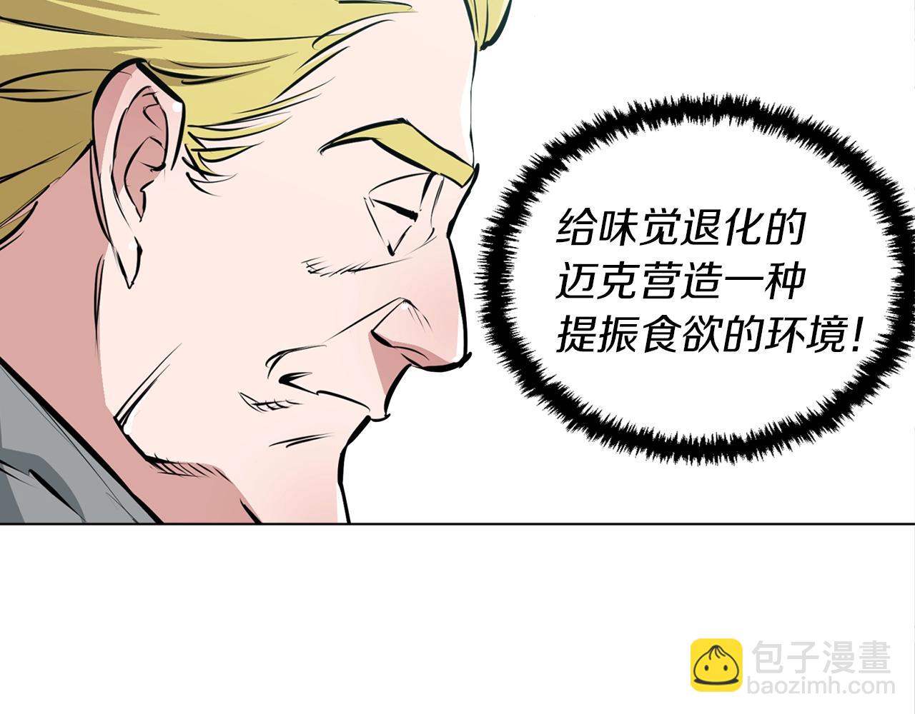 第54话 用心料理79