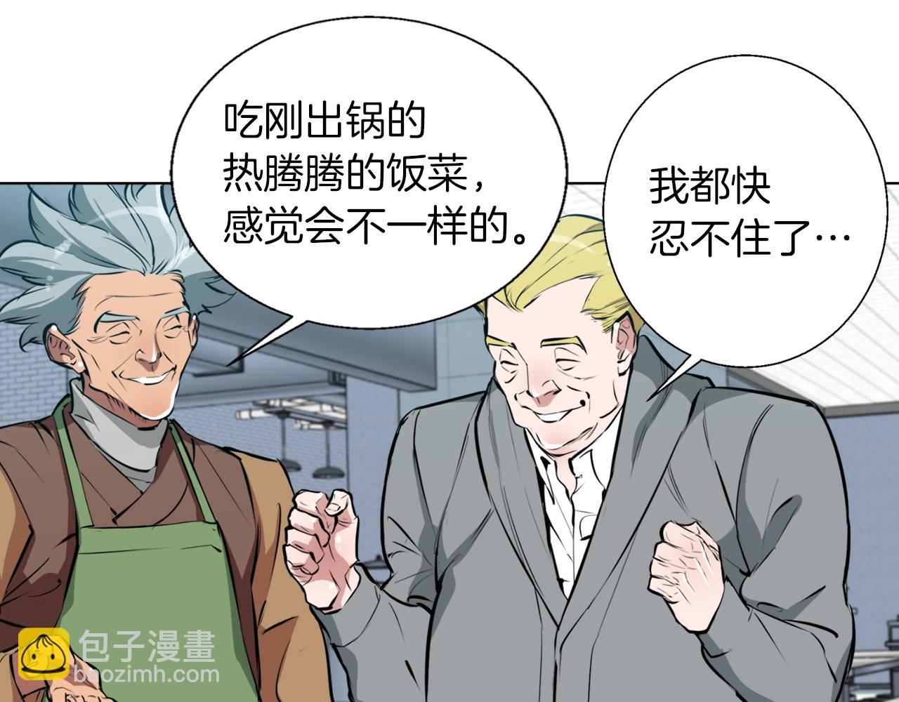 第54话 用心料理84