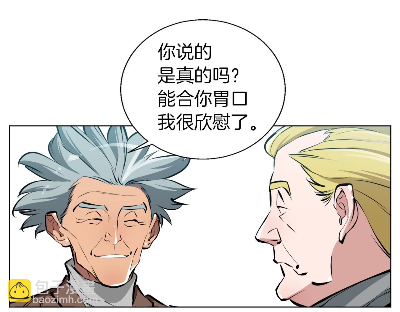 第54话 用心料理97