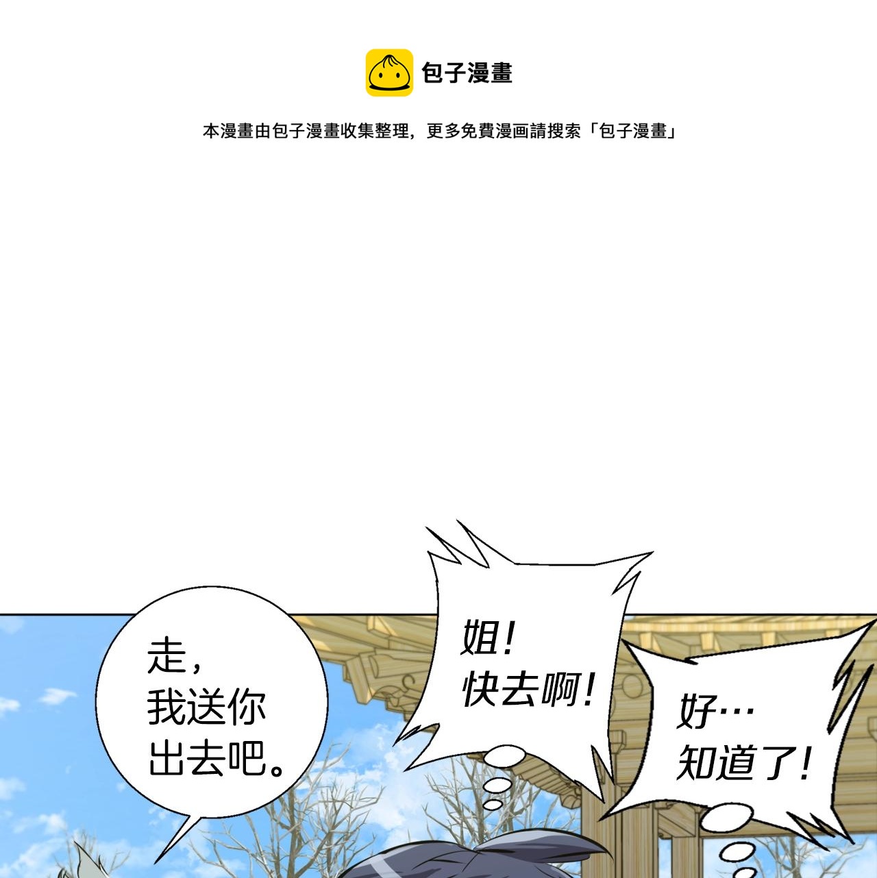 第55话 离别和起点0